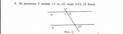 За рисунком знайди <1 та <2 якщо a || b​