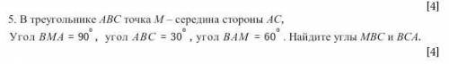 Задание 5 7 класс Геометрия​