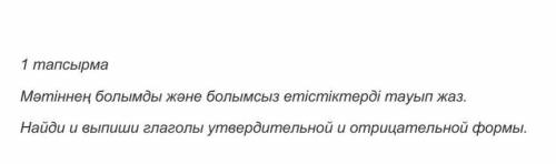 по с казахским я языком вот текст на двух языках «Кітап -- білім бұлағы» деген дана сөз бар. Білімні