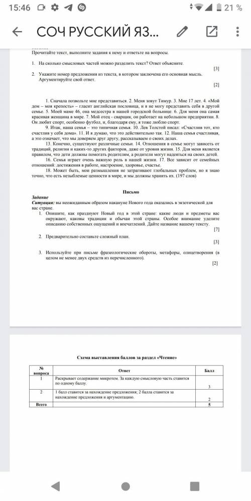 Вы неожиданным образом накануне Нового года оказались в экзотической для вас стране 1)опишите как пр