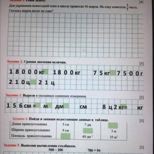 Задание 2. Сравни значення величин. [3] 18 ооо кг 18 00 кг 75 кг 75 оог 2 1 Оц 2 1 ц