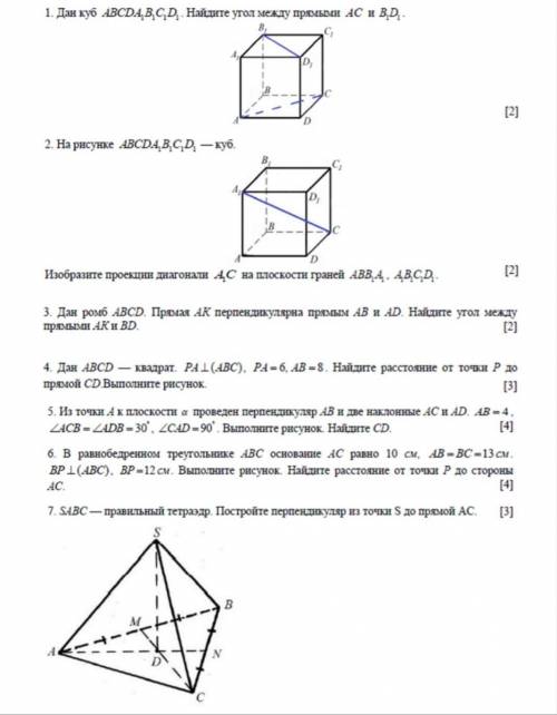 с работой по геометрии,развернуто