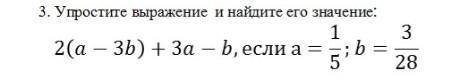 Упрастите выражение и найдите его значение 2(а-3б)+3а-б если а 1 1/5 а б 3/28​