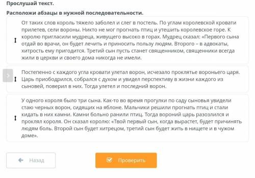 Мир профессий прослушай текст расположи абзацы в нужной последовательности кто делал