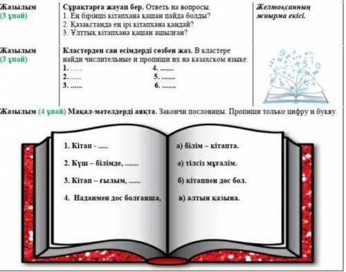 ответьте на 3 вопроса плЗзз