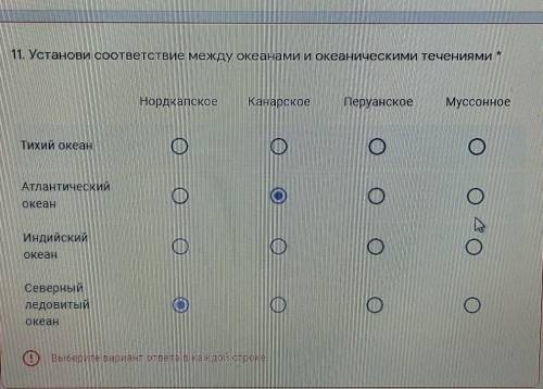 11. Установи соответствие между океанами и Океаническими течениями СОЧ