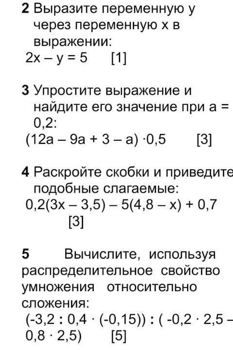 1)Выразите переменную у через переменную х в выражении: 2х – у = 5 2)Упростите выражение и найдите е