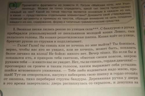 анализ текста данный текст( например повествование )цель создания текста содержание текста и форма т