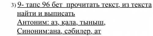 Мәтінді оқы. Оған ат қой. Көп ұзамай етектен тауға қарай көшкен мал ауылға кеп жағалай қонды. Мәре-с