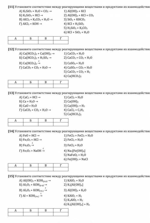 CaCO3, MgCl2, LiNO3, AlPO4, CaCO4, HCl, NaNO3, CaO, Na2O, LiOH, CuCl2, MgNO3, H2CO3, Li2O, CO, CO2,