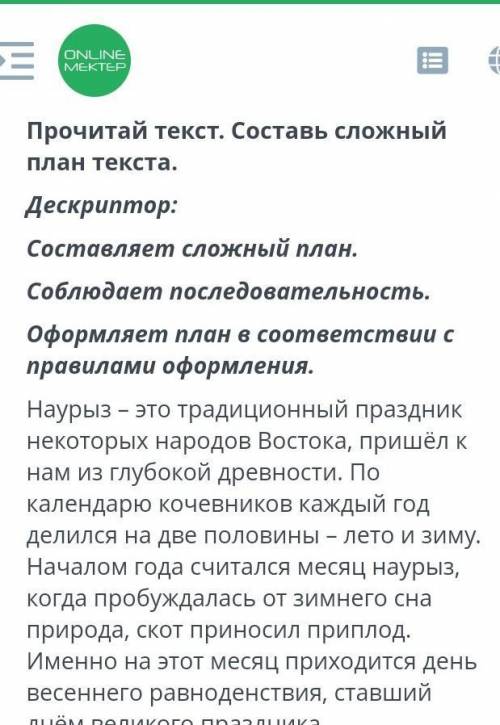 нам из глубокой древности. Покалендарю кочевников каждый годделился на две половины – лето и зиму.На