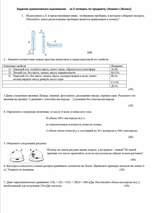 дано термохимическое уравнение реакции ch4+2o2=co2+2h2o+880 кдж.Рассчитайте объем кислорода (н.у) не