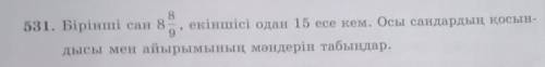 можете по казакский можете по руски памагите а не удалит простите если грубо просто я хачу ответ на