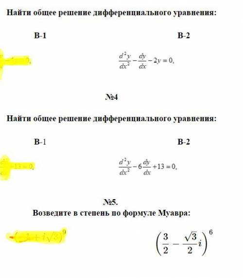 задание по вышей математике