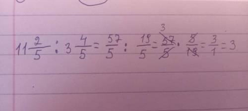 Выполните деление: а) 3/8:2/3=б)4/7:4/9=в) 11 2/5:3 4/5=г)16/17:8=д) 12:6/7=​