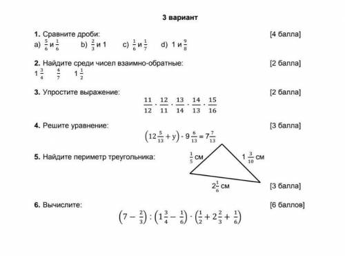 4. Решите уравнение (12 5/13+ у) -9 6/13= 7 7/13​