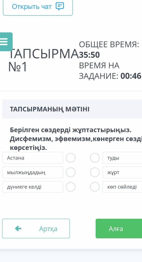 Берілген сөздерді жұптасыңыздар Десфимизм,эфвимзм, көнерген сөзді көрсетіңіз​