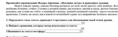 Найдите сравнение которое автор использует в тексте соч 6-класс русский язык ​