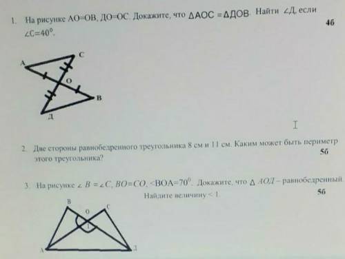 ВСЕ 3 ЗАДАНИЯ ДАМ ЛУЧШИЙ ОТВЕТ !​