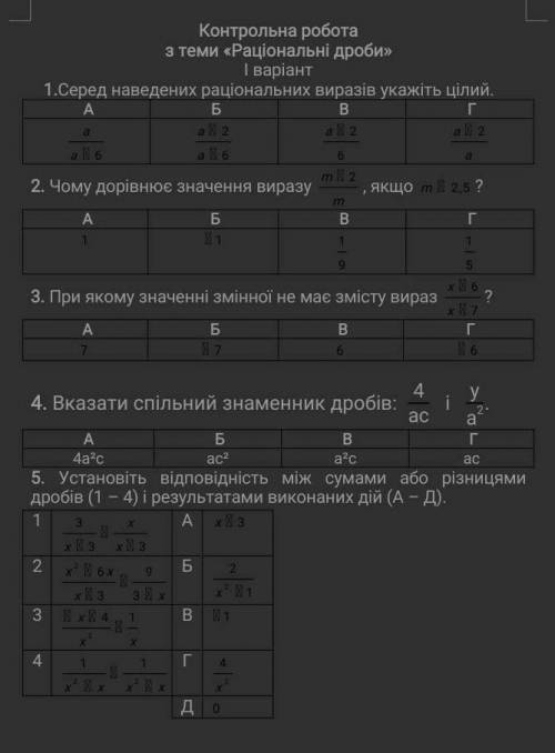 Вместо прямоугольника с крестом внутри, знак умножения)Заранее