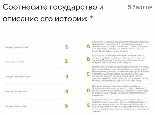 Варианты ответов : 1) D 2) E 3)C 4)B 5) A1) E 2) A 3)D 4)C 5) B1) E 2) A 3)C 4)B 5) D1) B 2) A 3)E 4