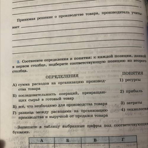 ￼￼￼￼￼￼￼Соотнесите определения и понятия:к каждой позиции,данной в первом столбце,подберите соответст