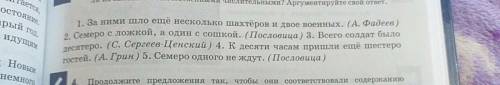 Объясните употребление собирательных числительных в предложениях . Возможно ли их заменить количеств