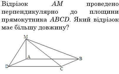 Який відрізок має більшу довжину? (фото)