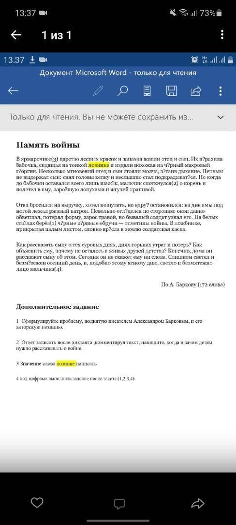 сформулируйте проблему поднятую писателем александром барковым и его авторскую позицию в произведени