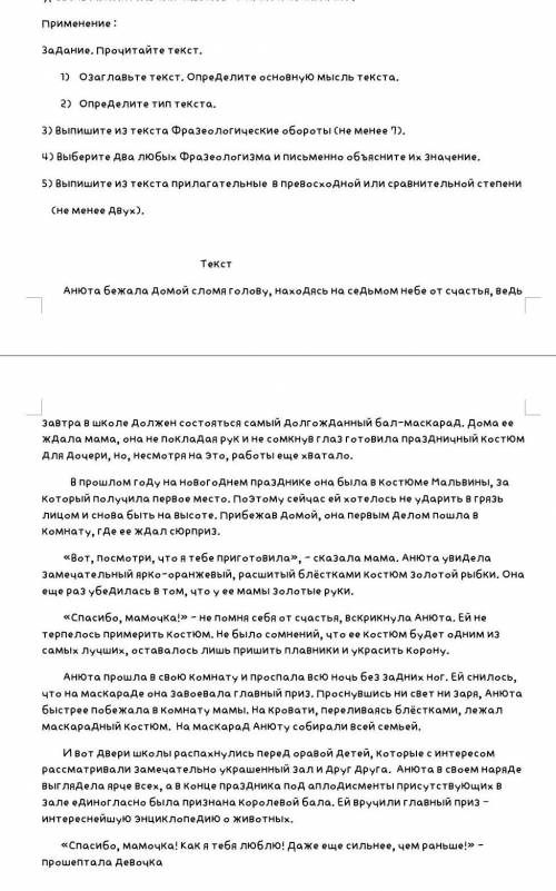 только со 2 заданием и с 5 не уходи почему ты уходишь человек