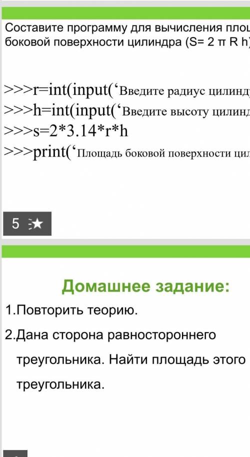 Дана сторона равностороннего треугольника.Найди площадь этого треугольника Я ВАС УМОЛЯЮ У МЕНЯ ОДИН