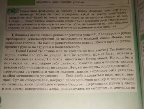 анализ текста данный текст( например повествование )цель создания текста содержание текста и форма т