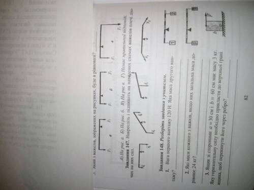 147 задание Надо и нарисовать что-то Короче я сам не понял