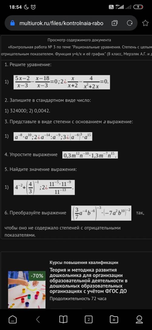 Кому не трудно с 5,6,7,8,9, как получится