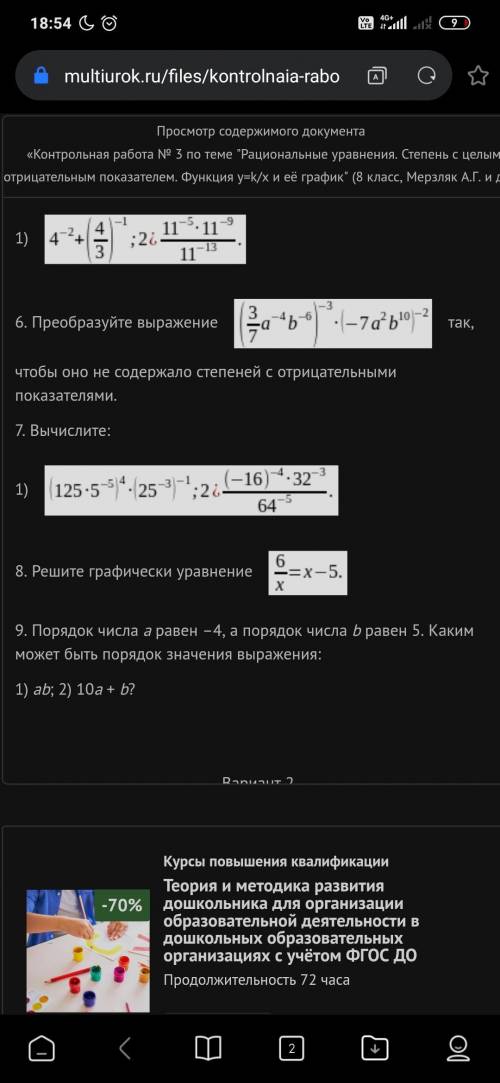 Кому не трудно с 5,6,7,8,9, как получится