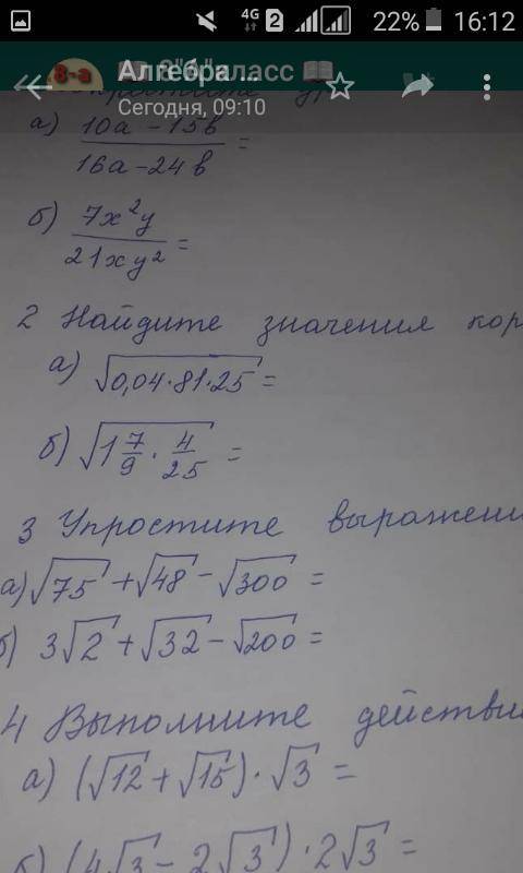 дам 200б кон по мат за 2ч 8 класс кто из вас самый лучший по алгебре