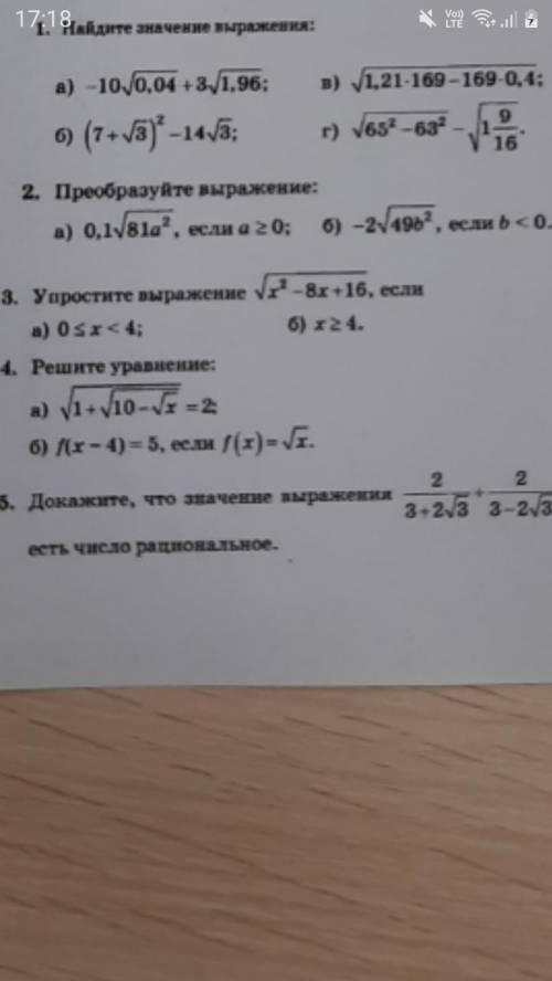 Упростите выражение 2 задание сделайте буду благодарен