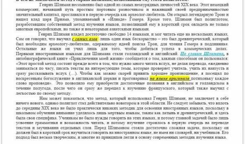 1. Объясните значение выделенных в тексте словосочетаний. [1] 2. Выпишите из текста предложение с об