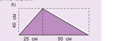 Найди площадь треугольника на рис 9​