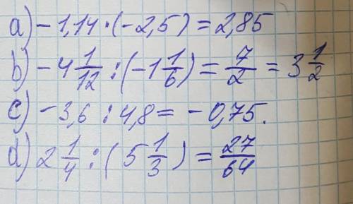 3.Вычислите: а) -1,14.(-2,5)=b)-4 1/12÷(-1 1/6)=с) - 3,6:4,8=d) 2 1/4 :(-5 1/3)=