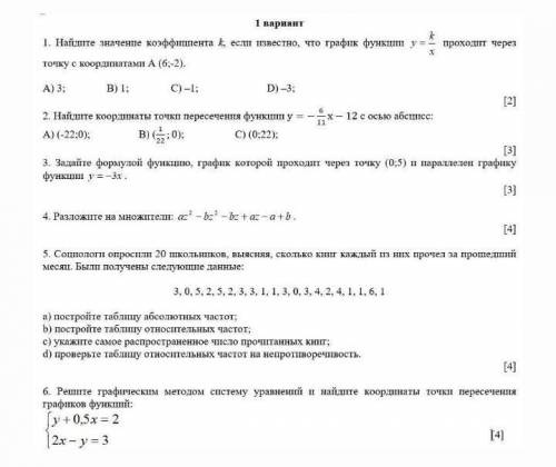 Кучка вопросов по Алгебре,эрудиты студию