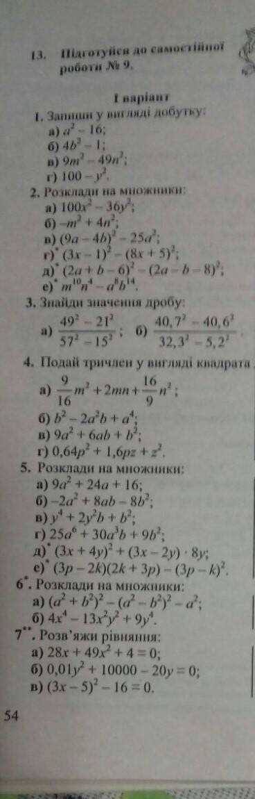 В ТЕЧЕНИЕ 30МИН ДЕЛАЙТЕ 1 ВАРИАНТ