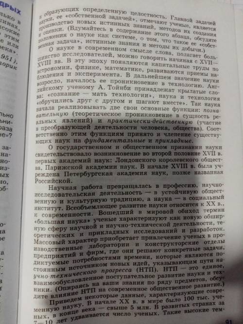 Напишите сложный план на уровне 10 класса