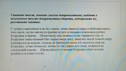 русский язык не поняла тему не знаю как делать нужно завтра сдать умоляю