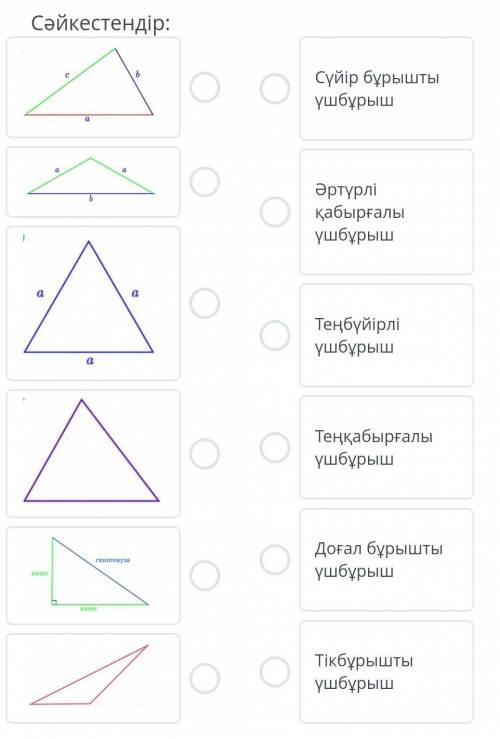 кто по геометрии. Ушбурытар ​