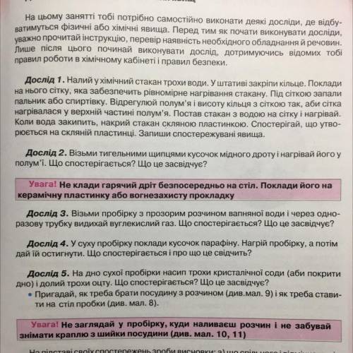 Що буде якщо у суху пробірку покласти кусочок парафіну нагріти пробірку а потім дайте їй остигнути.