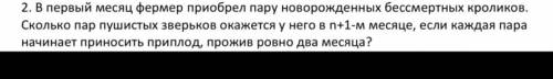 по возможности по подробнее. Заранее Тема: числа Фибоначч)