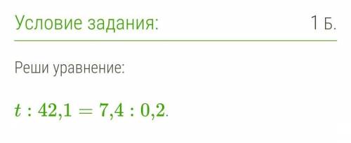 Очень нужна ваша Само уравнение я решил теперь нужно чтобы вы мне с оформлением.