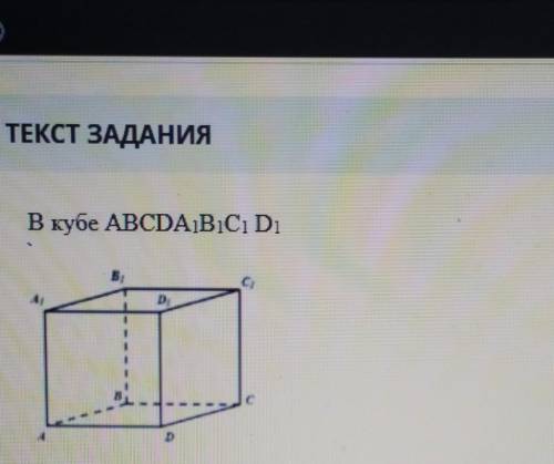 Найдите расстояние между AC и B1,D1.​