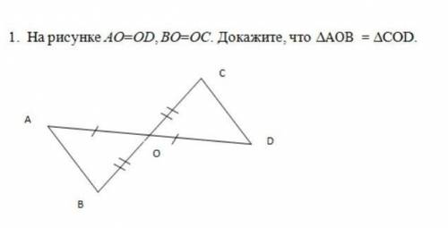 Вапрос :на рисунке AO=OD;BO=OC . Дакажите что ∆АОВ=∆СОD(Даю 30 было в это сор ​